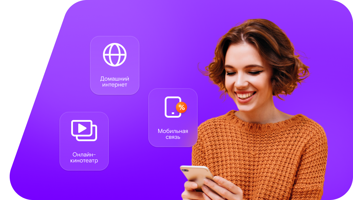 Промо-тарифы Ростелеком в&nbsp;село Туим (Республика Хакасия)